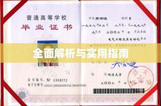 河津全面解析与实用指南